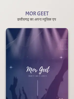 MOR GEET android App screenshot 11